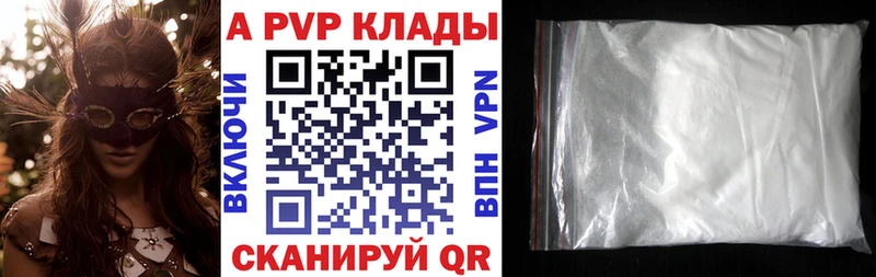Alpha PVP Соль  Нижнеудинск 