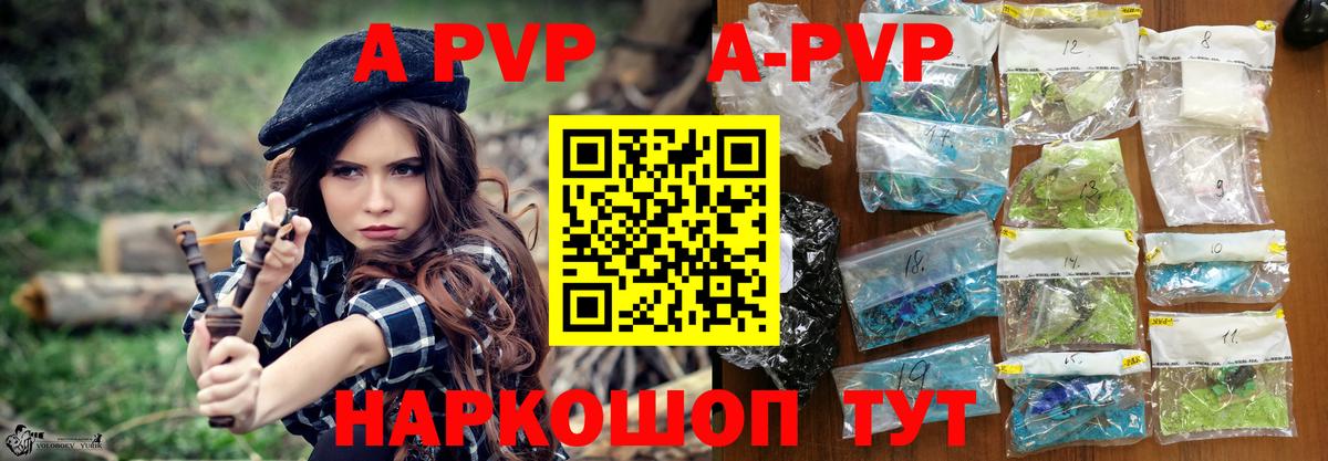 Alpha-PVP  Вход с VPN  Альфа ПВП СК  Нижнеудинск  Alpha-PVP Соль 
