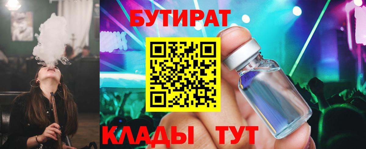 БУТИРАТ жидкий экстази Нижнеудинск
