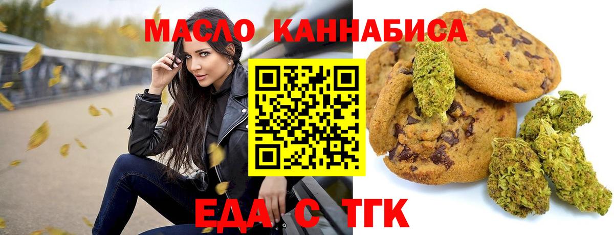 Canna-Cookies конопля  Вход с VPN  Нижнеудинск 