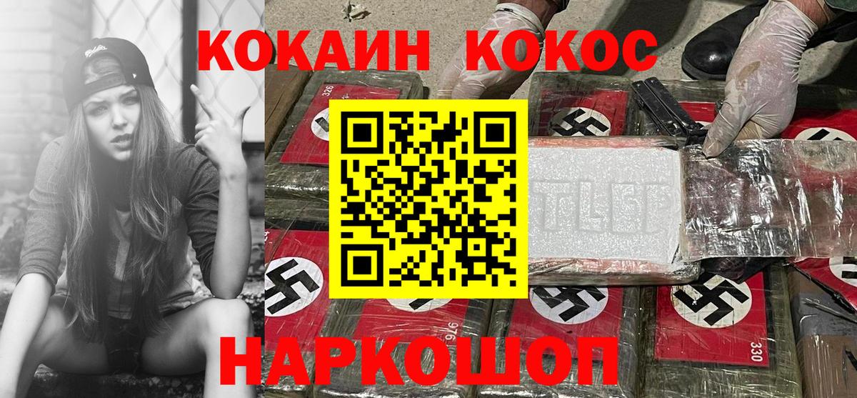 Кокаин Columbia Нижнеудинск