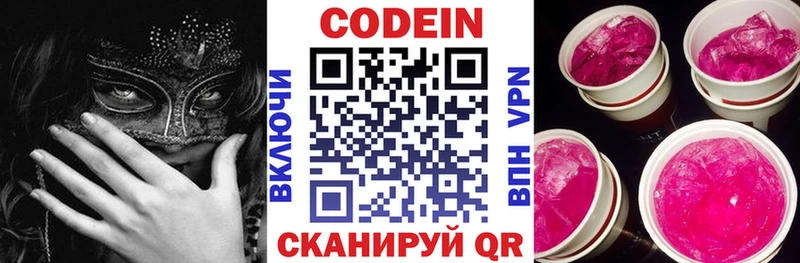 купить наркоту  Нижнеудинск  Codein напиток Lean (лин) 