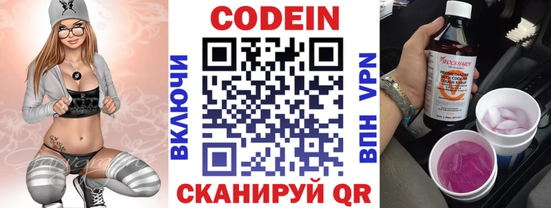Кодеиновый сироп Lean напиток Lean (лин) Нижнеудинск