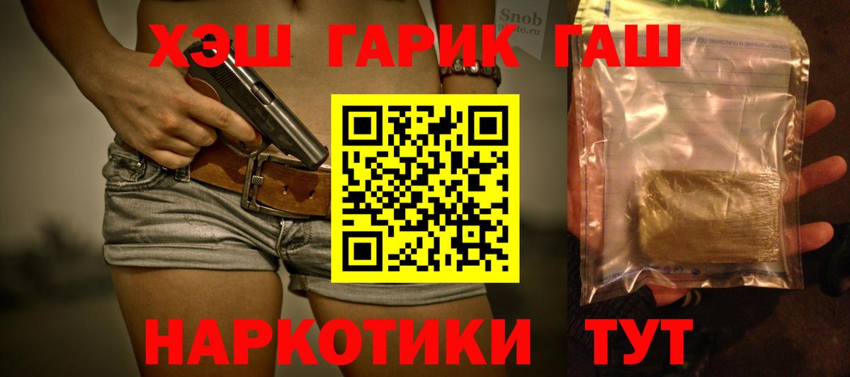 Нижнеудинск  Гашиш индика сатива  Вход с VPN  ГАШ Изолятор 