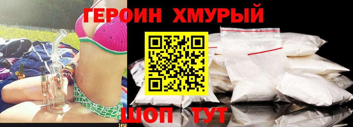 ГЕРОИН Афган Нижнеудинск