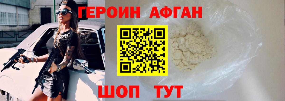 Героин VHQ  Вход с VPN  Героин  Нижнеудинск 