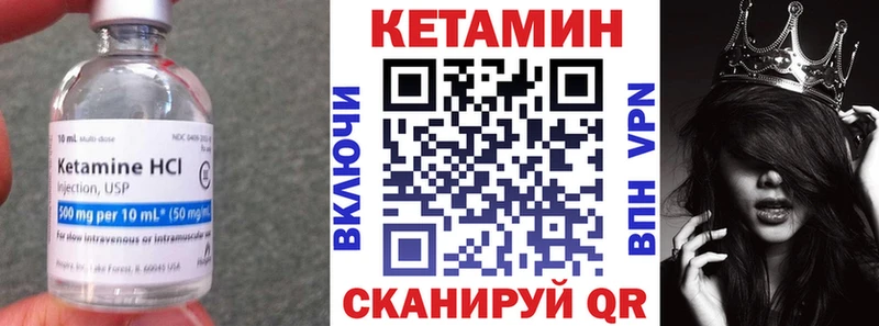 Кетамин VHQ Нижнеудинск