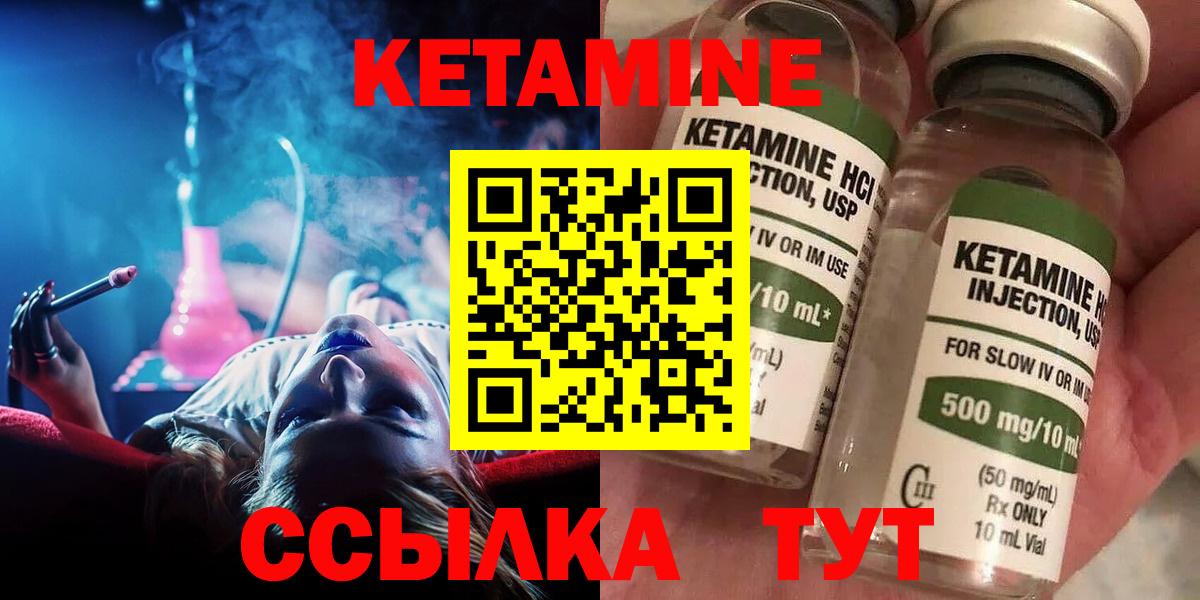 Нижнеудинск  Кетамин VHQ  Кетамин ketamine  Вход с VPN 