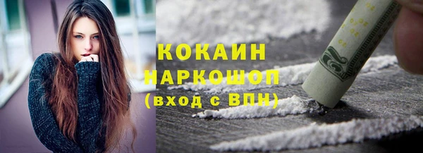 мескалин Новозыбков