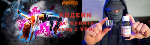 мескалин Новозыбков