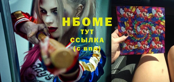 мескалин Новозыбков