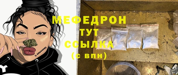 мескалин Новозыбков