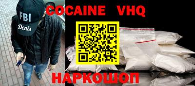 мефедрон VHQ Конаково