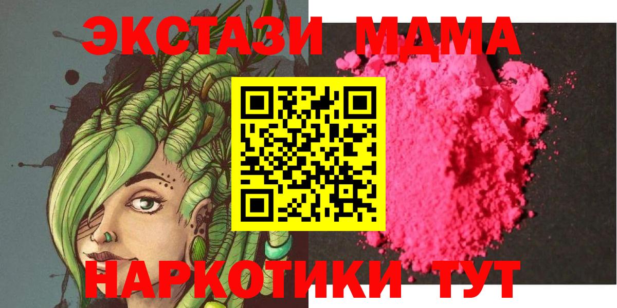 МДМА Molly Нижнеудинск