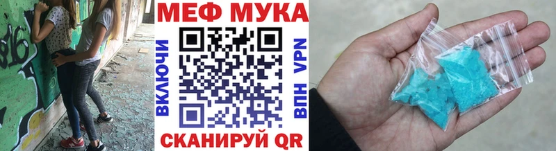 МЯУ-МЯУ мука  Нижнеудинск 