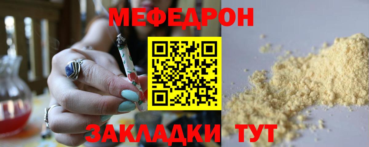 МЕФ кристаллы Нижнеудинск