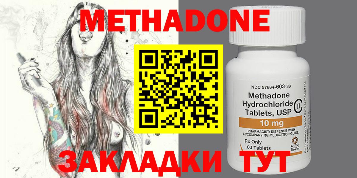 МЕТАДОН мёд  Вход с VPN  Метадон methadone  Нижнеудинск 