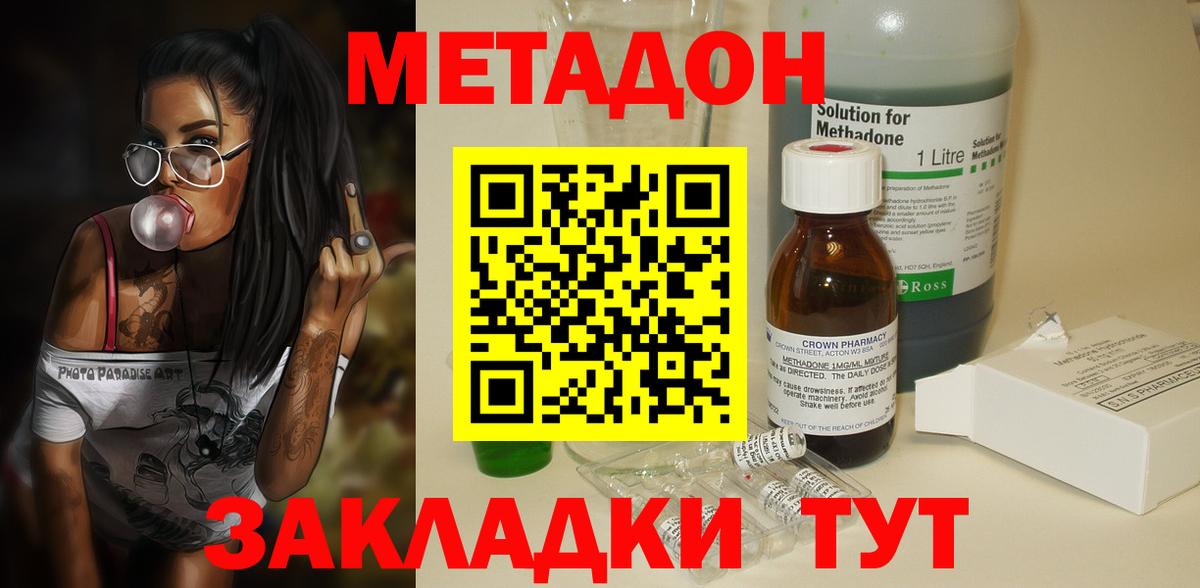 МЕТАДОН VHQ Нижнеудинск