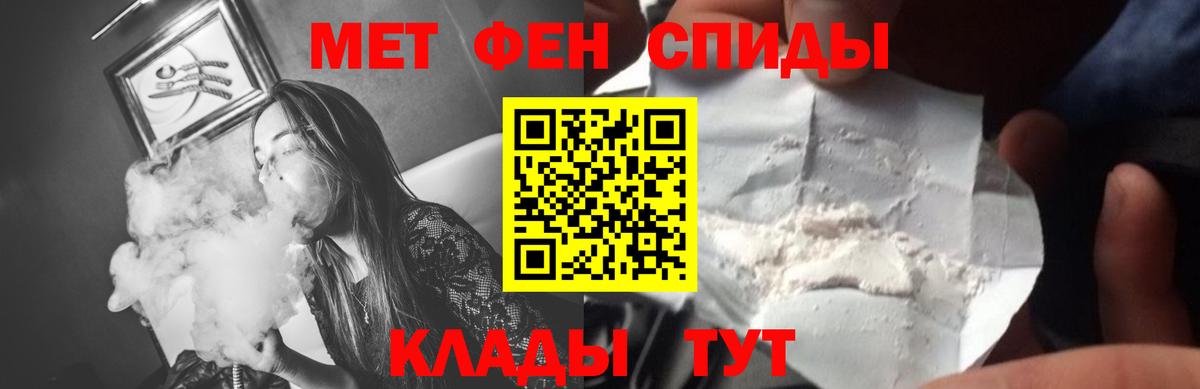 Нижнеудинск  Первитин пудра  Вход с VPN 
