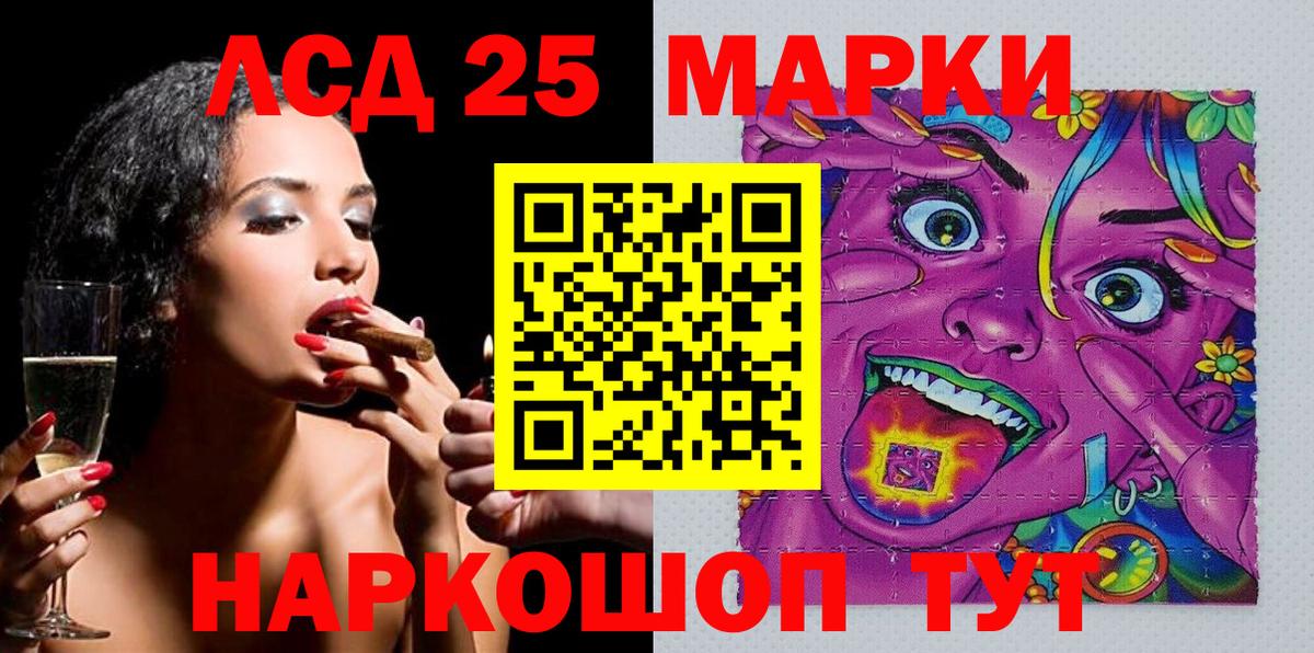 Наркотические марки 1500мкг Нижнеудинск