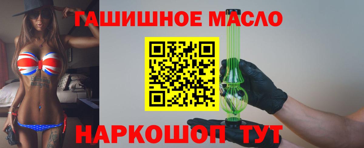 Нижнеудинск  Дистиллят ТГК жижа  Дистиллят ТГК THC oil  Вход с VPN 