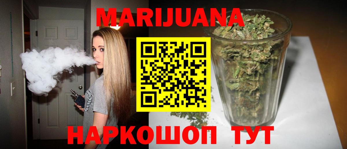 Каннабис марихуана  Марихуана LSD WEED  Нижнеудинск  Вход с VPN  Марихуана Ganja  Конопля Bruce Banner 